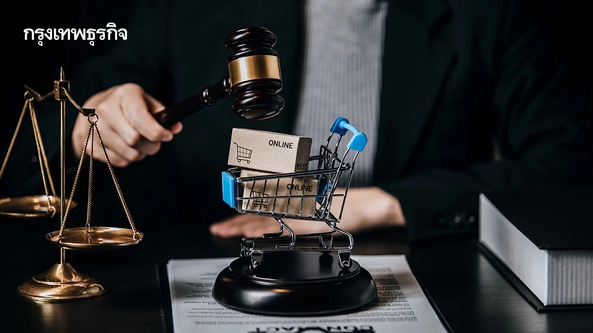 จี้รัฐเร่งคุมสินค้าออนไลน์ไม่ปลอดภัย ชูโมเดลยืนยันตัวผู้ขาย ดึงแพลตฟอร์มร่วมรับผิด
