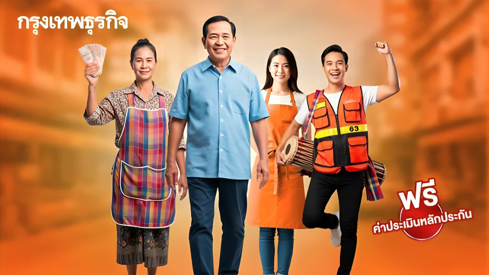 ธอส. ปล่อยสินเชื่อบ้าน S-em กู้ได้ทุกอาชีพ ผ่อนล้านละ 4,200 บาท