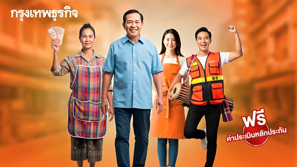 ธอส. ปล่อยสินเชื่อบ้าน S-em กู้ได้ทุกอาชีพ ผ่อนล้านละ 4,200 บาท