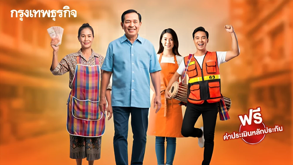 ธอส. ปล่อยสินเชื่อบ้าน S-em กู้ได้ทุกอาชีพ ผ่อนล้านละ 4,200 บาท