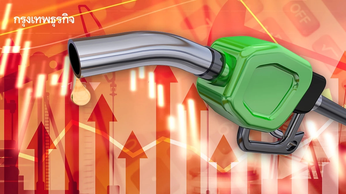 โบรกคาดน้ำมันเพิ่ม 6 บาทดันเงินเฟ้อพุ่งแตะ 3-4% กดดันฟันด์โฟลว์ไหลออก-เงินบาทอ่อนค่า