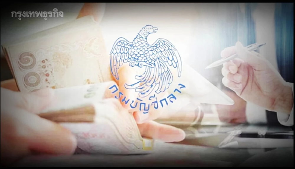 ข้าราชการเก่า รับเบี้ยหวัดบำเหน็จบำนาญ กรมบัญชีกลางเตือนล่าสุด