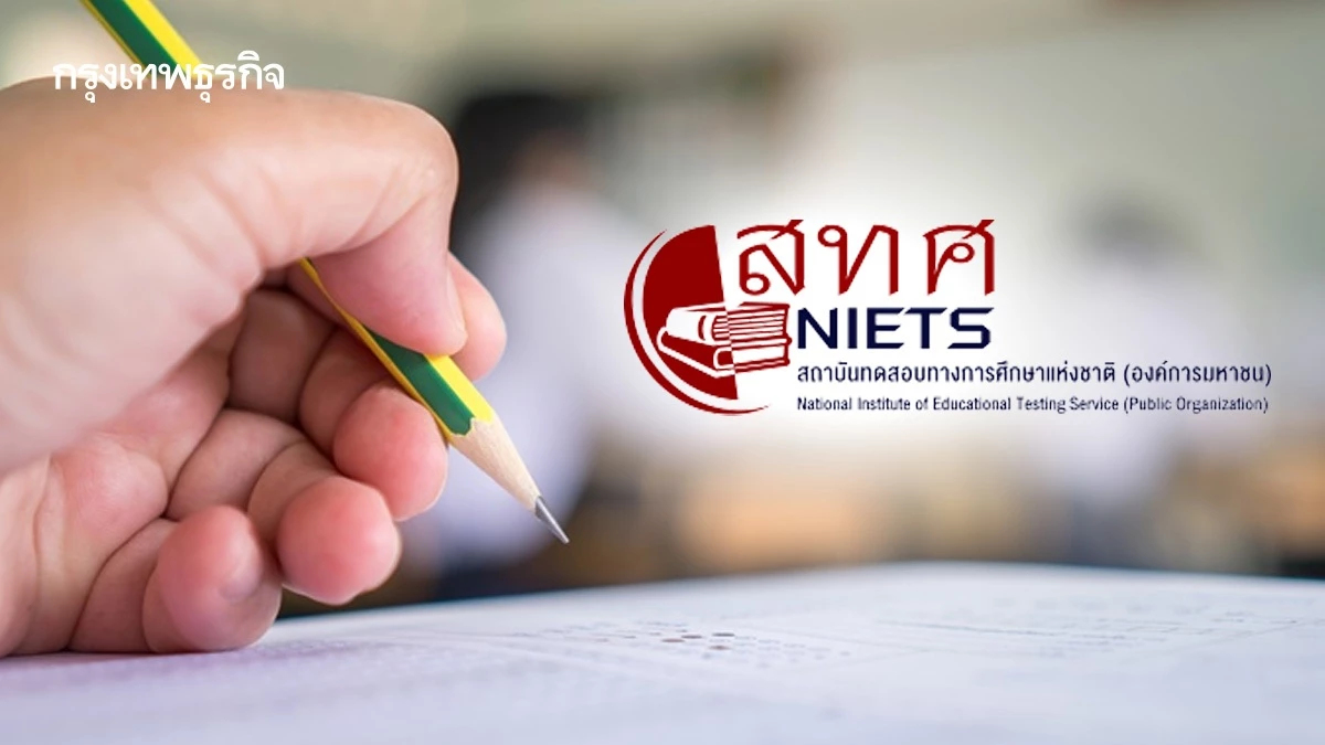 ประกาศผลสอบ O-NET ป.6 ล่าสุด ดูคะแนนสอบโอเน็ต 69 มีข้อสอบ พร้อมเฉลย