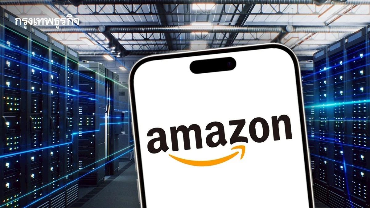 Amazon ลุยออกหุ้นกู้ 8 รุ่นรวด มากสุดเป็นประวัติการณ์ ระดมทุนพัฒนา AI