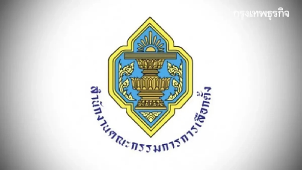 'เพื่อไทย' ส่งตัวแทนมา กกต.เอาหนังสือรับรอง 15 สส.บัญชีรายชื่อ