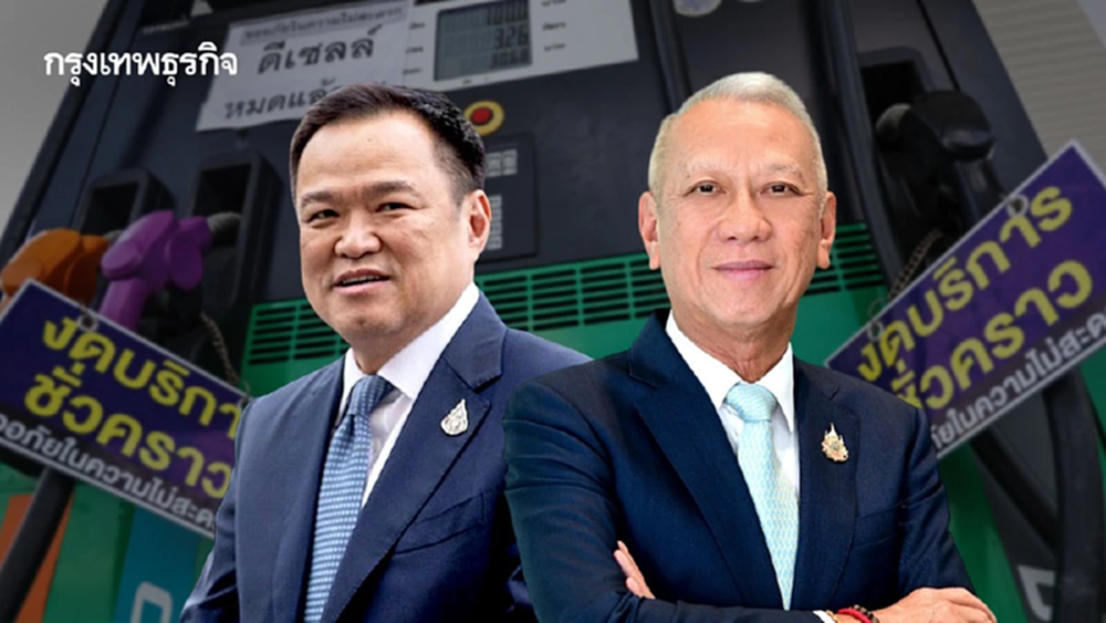 ครหา'ขุมทรัพย์พลังงาน' บทพิสูจน์ ‘พิพัฒน์’ ‘ประชาชน-เจ้าสัว’ ใครรวย?