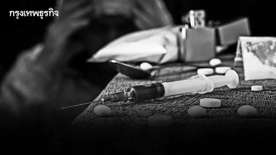 น่าห่วง!เด็กหลุดนอกระบบการศึกษา ติดยาเสพติดหลายชนิดร่วมกัน52%