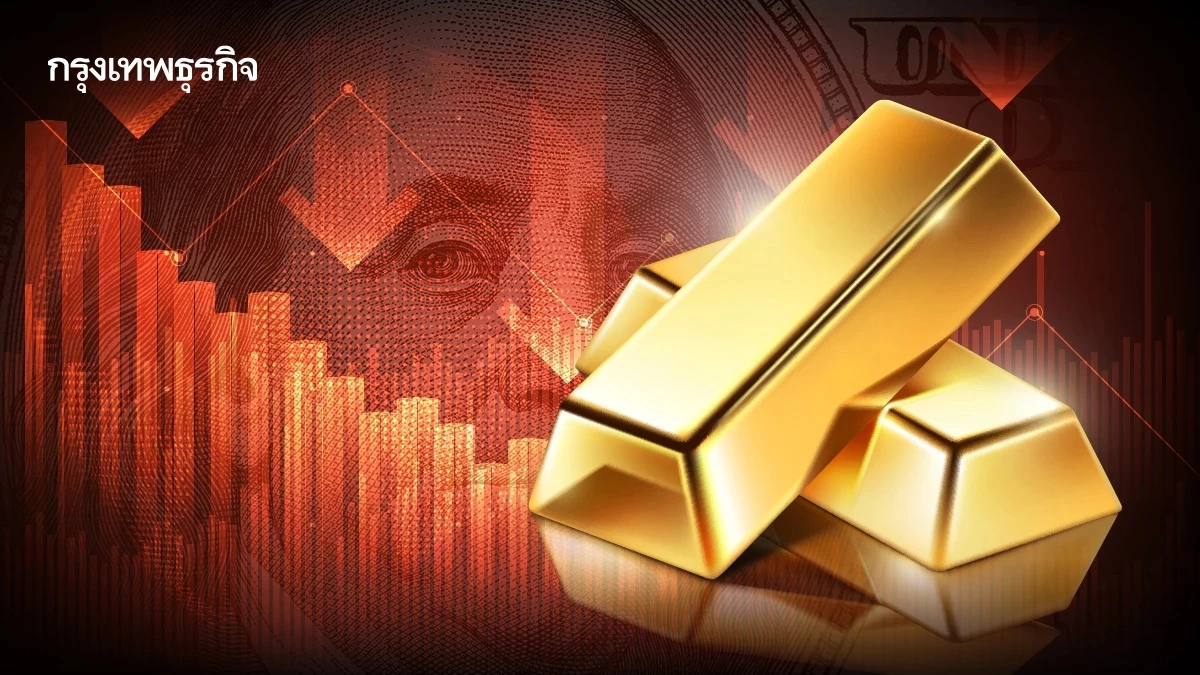ราคาทองวันนี้ (23 มี.ค.69) ดิ่งแรง 2,250 บาท หลุดระดับ 70,000 บาท รับดอลลาร์แข็ง-สงครามกดดัน