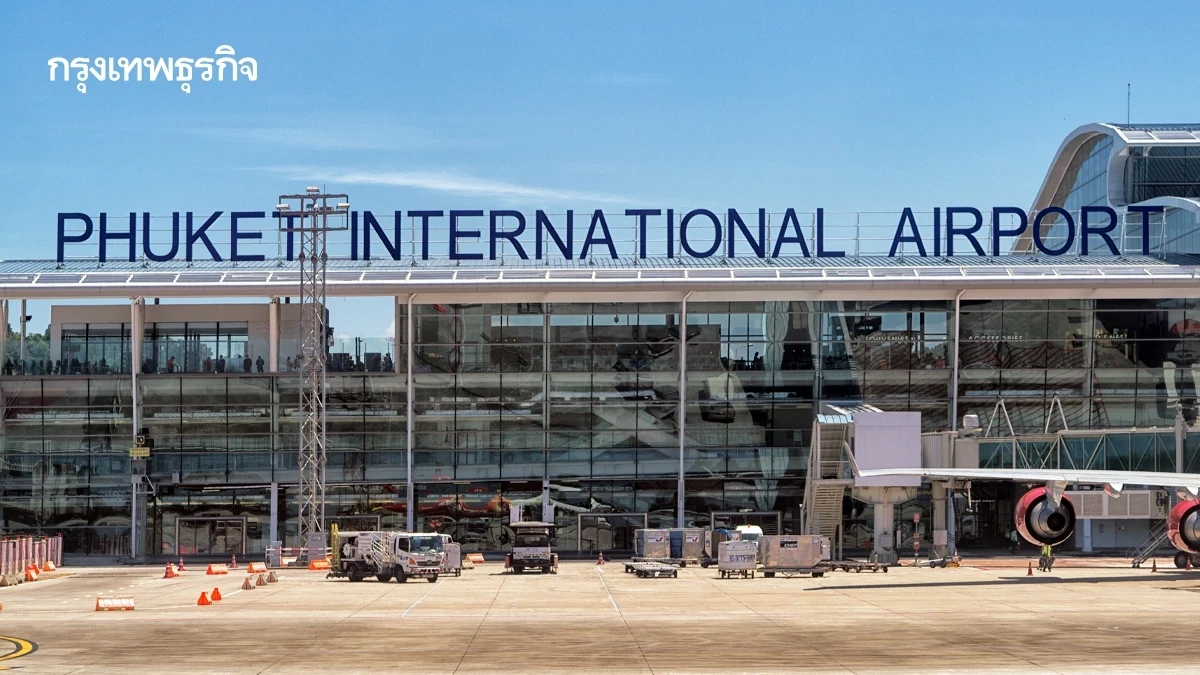 ปิดรันเวย์ 'สนามบินภูเก็ต' ถึง 6 โมงเย็น หลังแอร์ไลน์ไถลรันเวย์ - ล้อหลุด