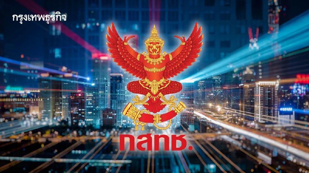 กสทช.ตีกลับแผน USO หลังวงเงินพุ่ง 4 หมื่นล้าน สั่งทบทวนใหม่-ทำประชาพิจารณ์อีกครั้ง