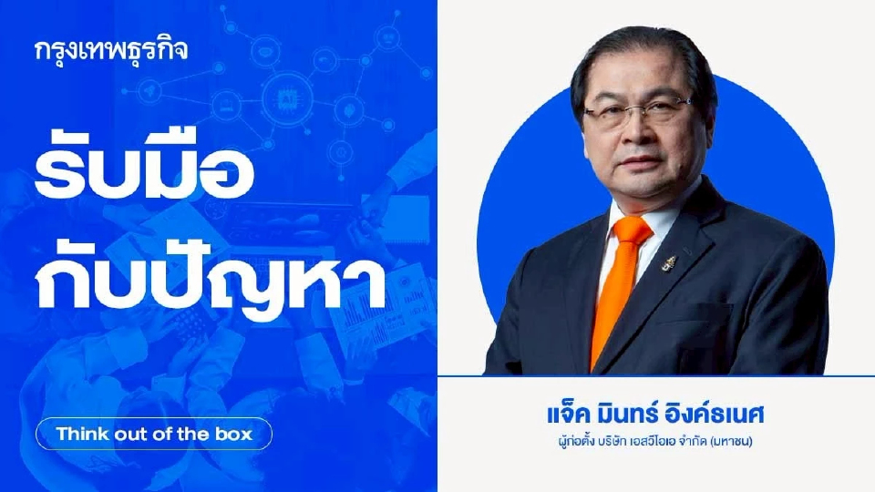 รับมือกับปัญหา