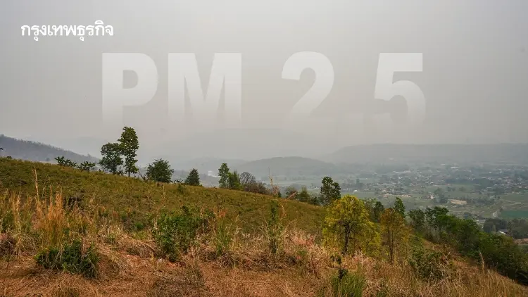 เตือน 17 จังหวัดเหนือ-อีสาน ฝุ่น PM2.5 จ่อพุ่งสูง ถึง 6 เม.ย. นี้
