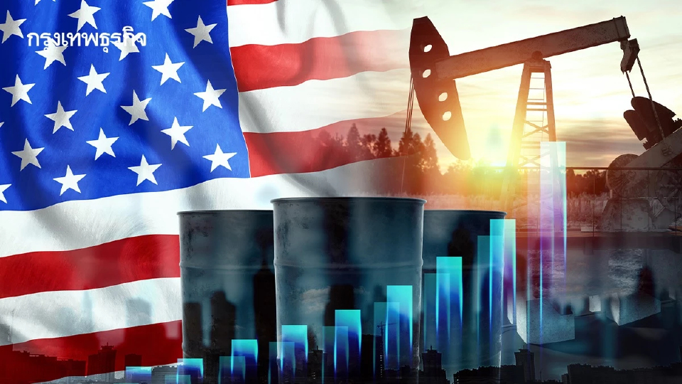 สหรัฐเตรียมปล่อยน้ำมันสำรอง 172 ล้านบาร์เรลตามแผนของ IEA