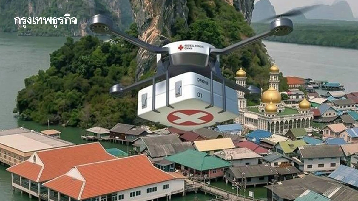  ‘โดรนการแพทย์’ เร่งวางมาตรฐานใบอนุญาตบิน  ปี 70 ชงบรรจุสิทธิประโยชน์บัตรทอง