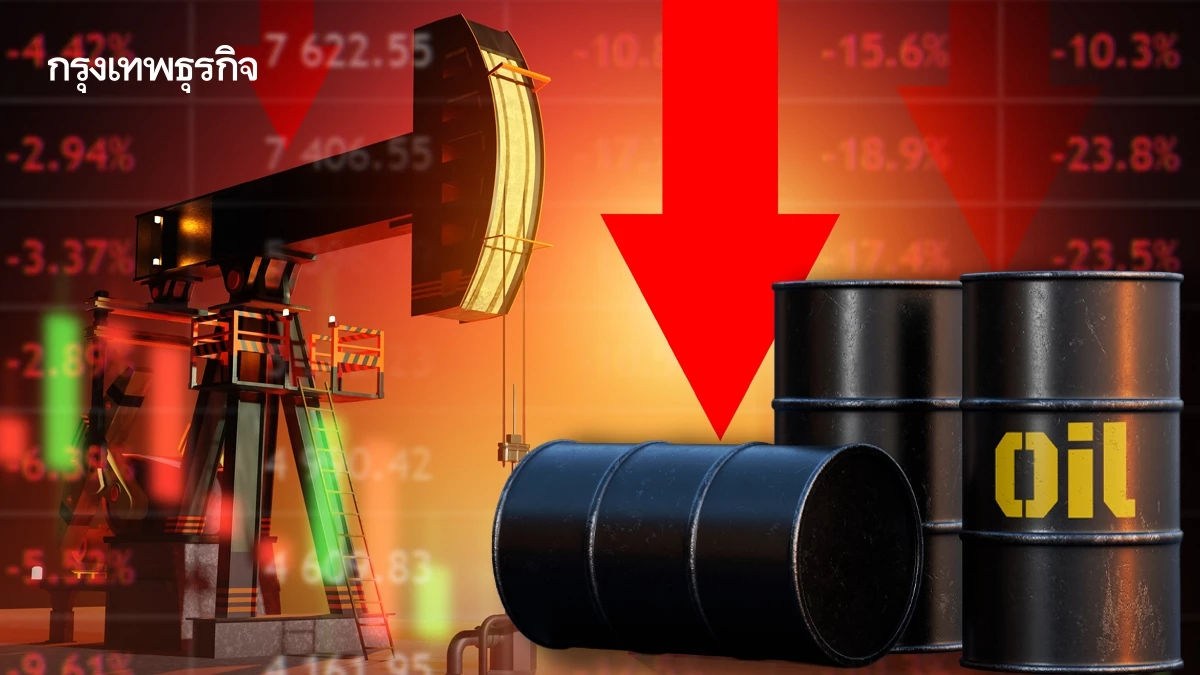 ราคาน้ำมันดิบร่วงลง แม้สหรัฐยังไม่สามารถเปิดช่องแคบฮอร์มุซ