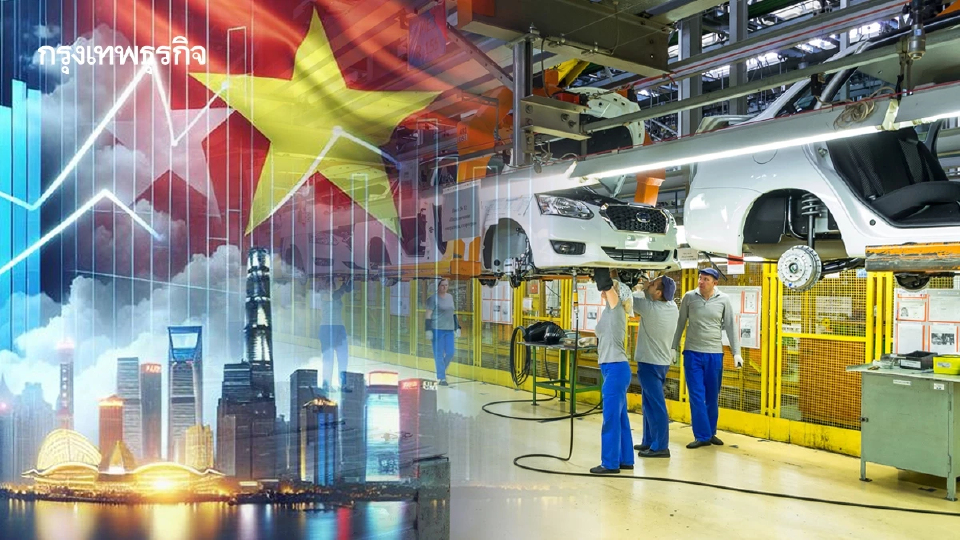 ซัพพลายเออร์ 'นิสสัน' หนีหาลูกค้าใหม่ มุ่งไป 'เวียดนาม' หาโอกาสเติบโต