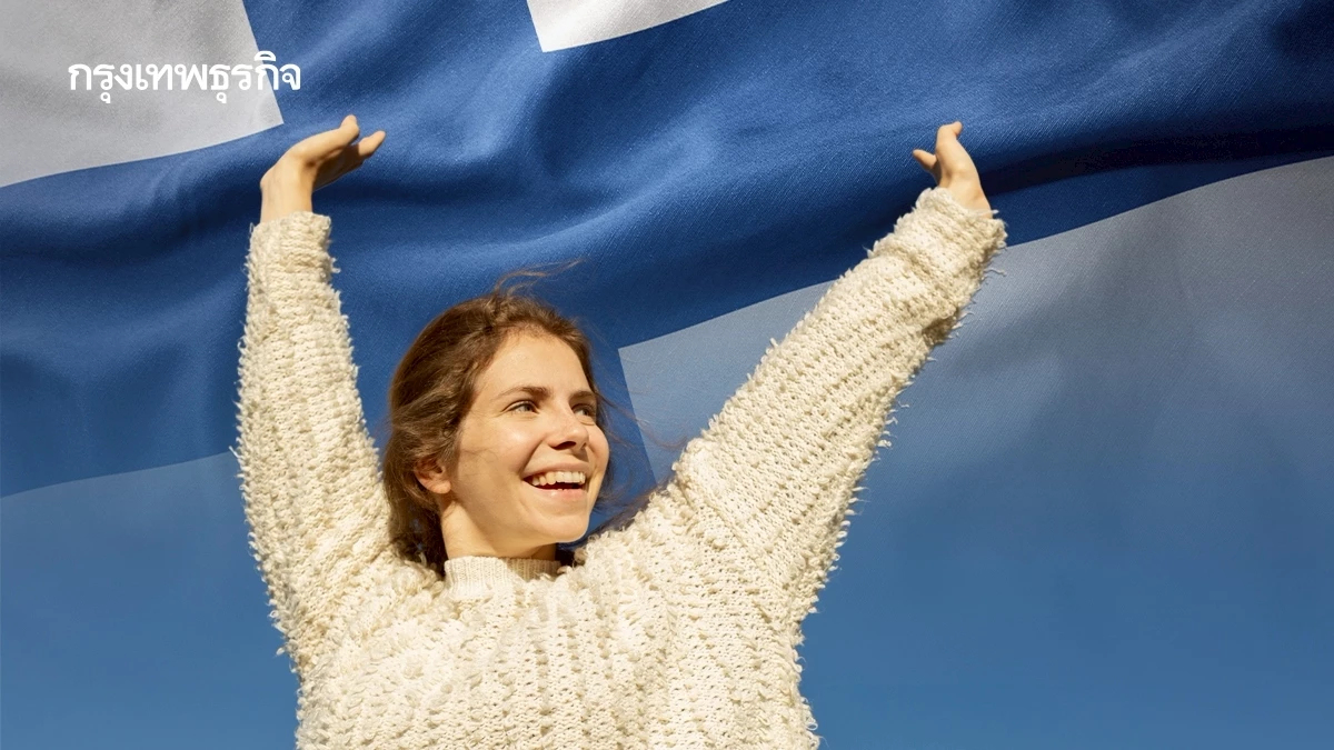 เปิด 10 ประเทศมีความสุขที่สุดในโลก 2026 'ฟินแลนด์' ที่หนึ่งโลก 'ไทย' อันดับ 3 อาเซียน