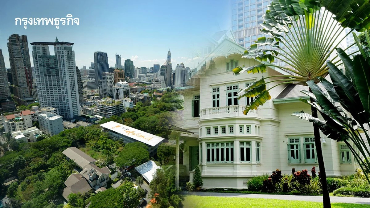 จับตาซูเปอร์ดีล!ที่ดินสถานทูตเนเธอร์แลนด์เดิมพันเมกะโปรเจกต์หมื่นล้าน