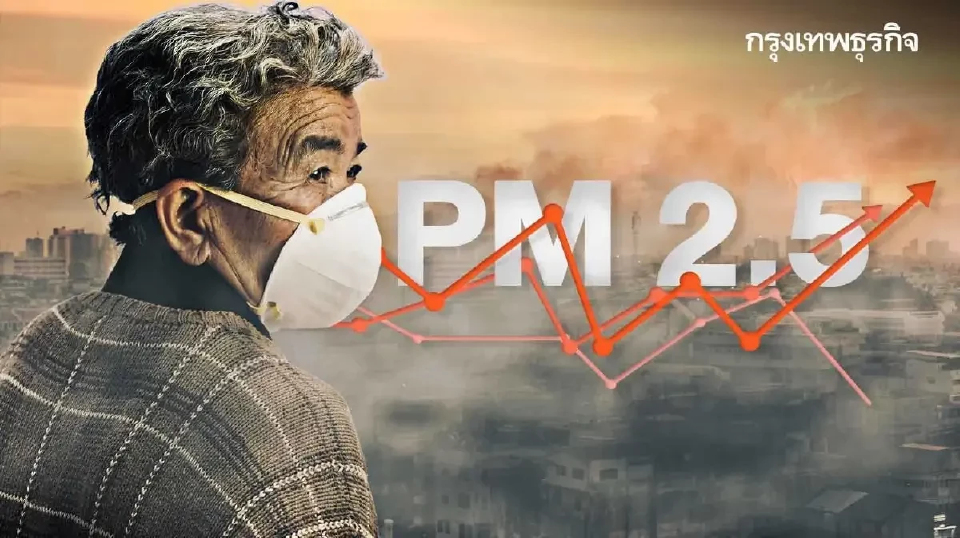 กทม. ค่าฝุ่นหนามากวันนี้ 'บางคอแหลม-ประเวศ' อาการหนักสุด