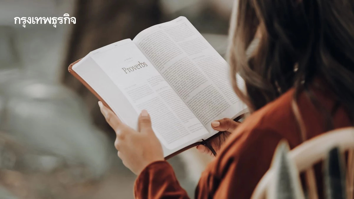 วิจัยชี้ 'ลงทุนการอ่าน' สร้างมูลค่าเพิ่มทางสังคมสูง 71% อุดช่องโหว่พัฒนการเด็กยุคAGI