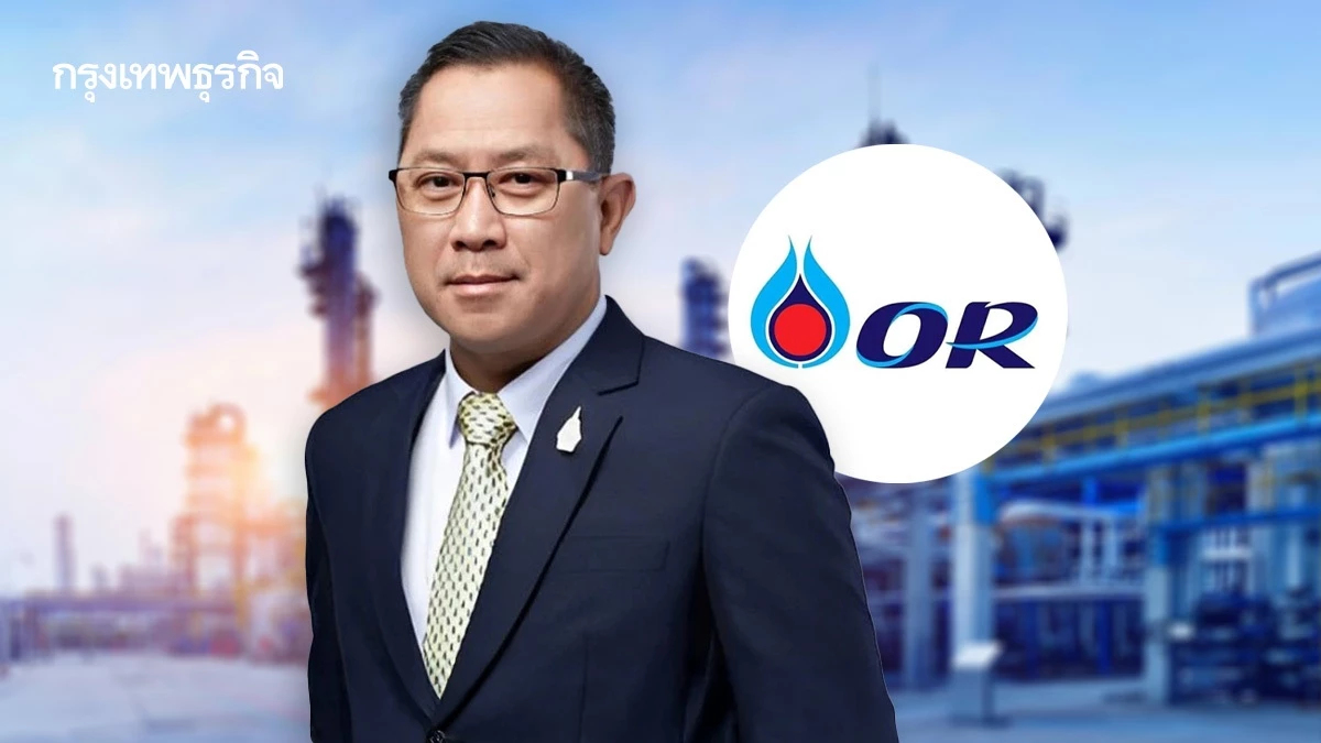 OR ตรึงราคาน้ำมันสวนตลาดโลกพุ่ง มั่นใจสต๊อกเพียงพอทั่วประเทศ