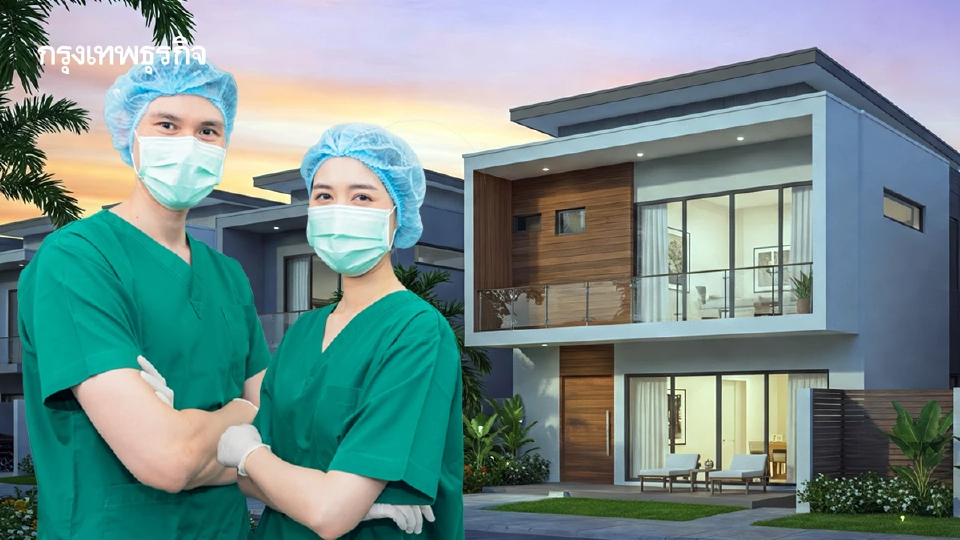 หมอความงาม–หมอฟันผงาดกำลังซื้อใหม่บ้านหรู30-100ล้านจ่ายเงินสด !