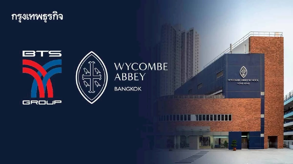 BTS ร่วมทุนWycombe Abbey พัฒนาเมืองด้วยการศึกษาระดับโลก
