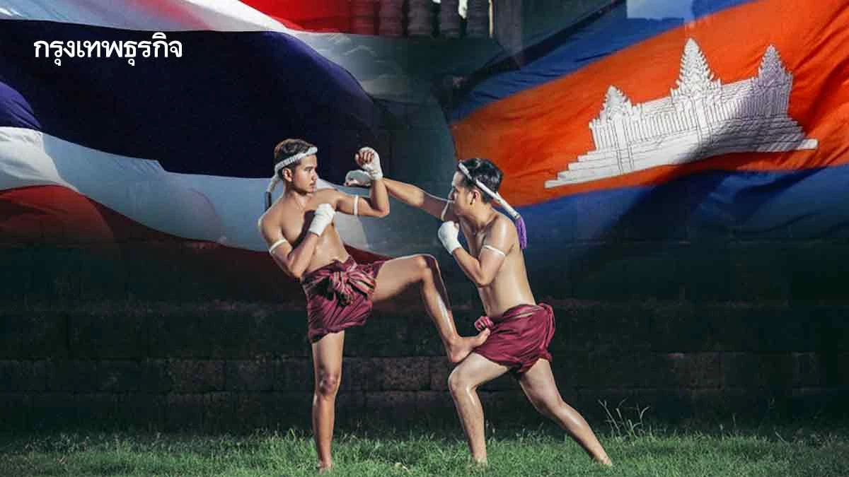 ศึกซอฟต์พาวเวอร์‘ไทย-กัมพูชา’  เปิดเกมเคลม‘อธิปไตย-วัฒนธรรม
