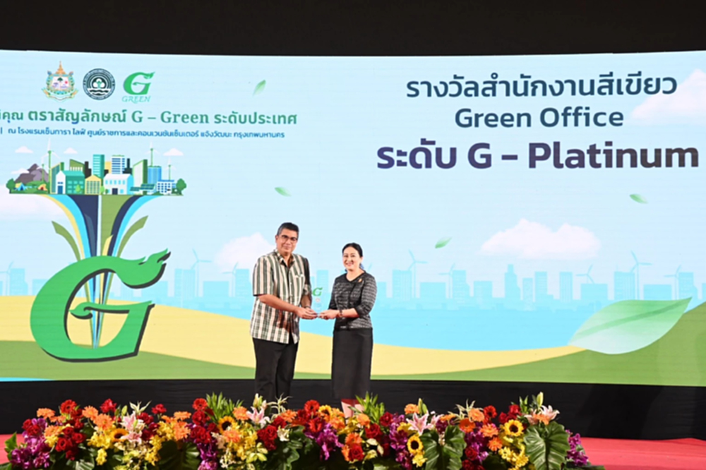 กรมลดโลกร้อน มอบรางวัล G-GREEN ประกาศความสำเร็จ ช่วยหนุนขับเคลื่อนไทย