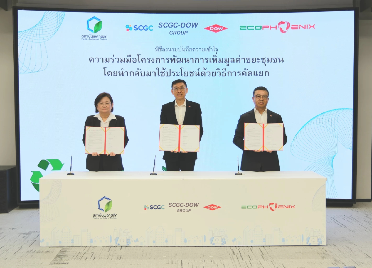 Dow - Eco Phoenix - สถาบันพลาสติก ผนึกกำลังหนุนต้นแบบ MRF เปลี่ยนขยะชุมชนเป็นมูลค่า