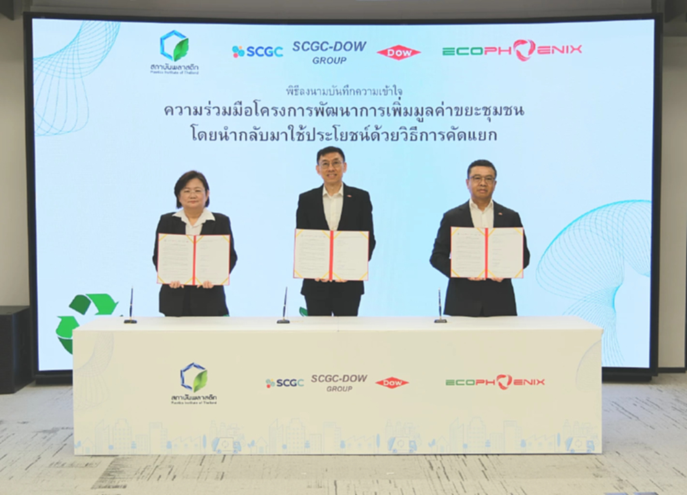 Dow - Eco Phoenix - สถาบันพลาสติก ผนึกกำลังหนุนต้นแบบ MRF เปลี่ยนขยะชุมชนเป็นมูลค่า