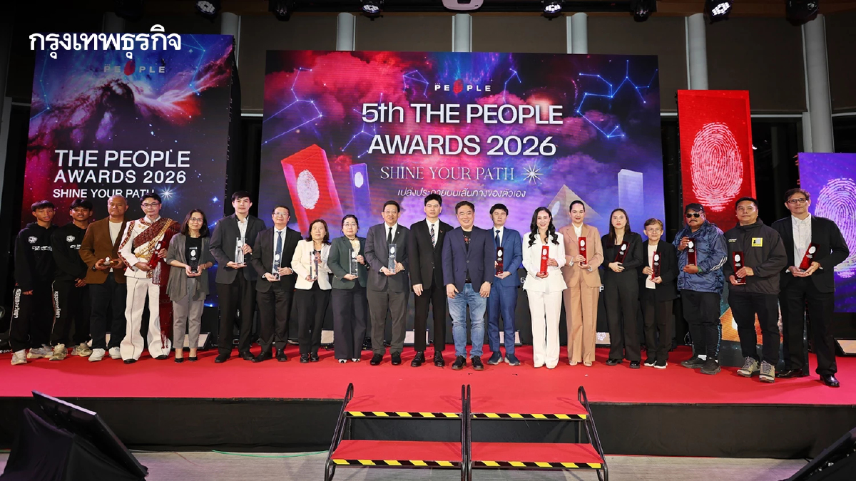 สรุปผลรางวัล 'The People Awards 2026' ภายใต้แนวคิด 'Shine Your Path'