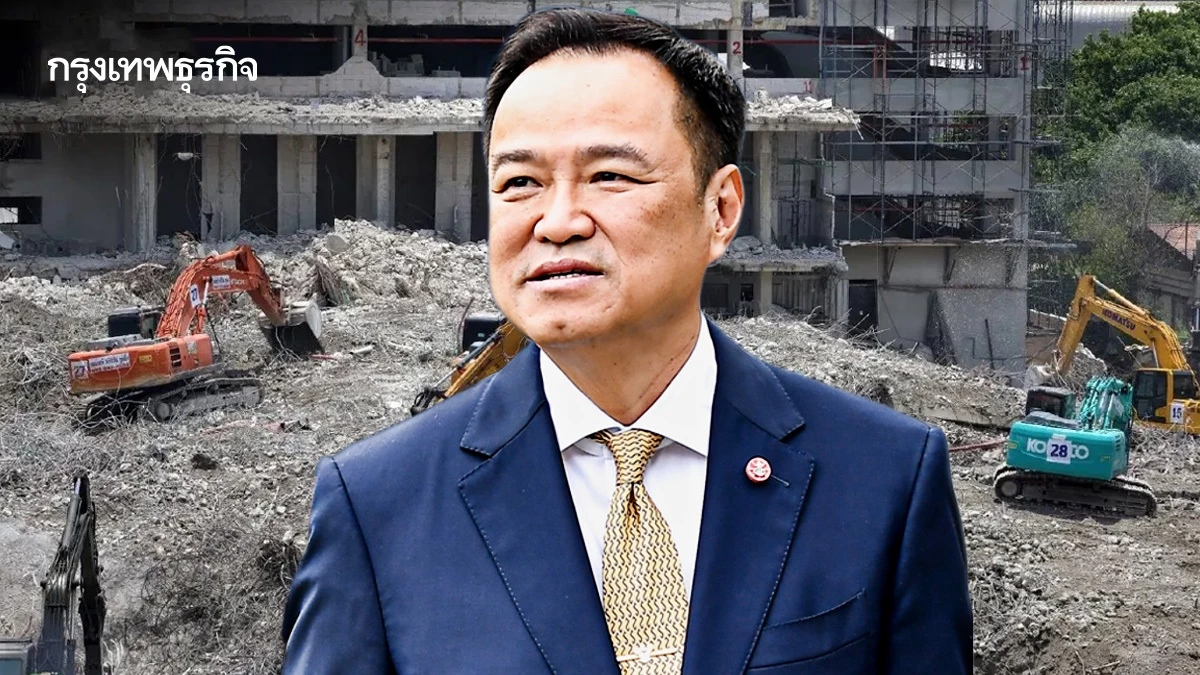 ‘อนุทิน’ สั่งลุยสอบคดีตึก สตง.ถล่ม ตรวจสัญญาเข้มงวด ‘ทวงเงิน-อุดช่องโหว่รัฐ’