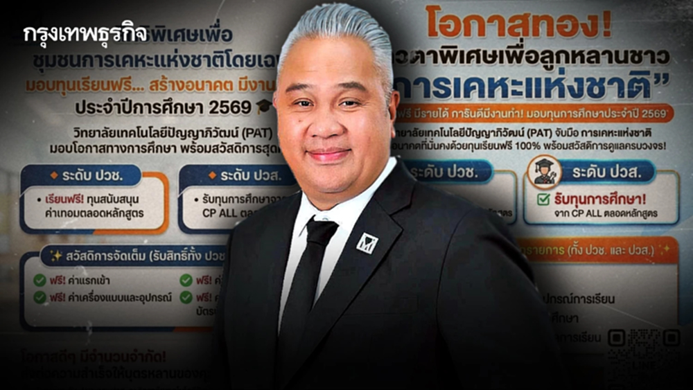 เช็กด่วน การเคหะฯ ผนึก CP ALL - ปัญญาภิวัฒน์ มอบ 'ทุนเรียนฟรี' ปวช. - ปวส.