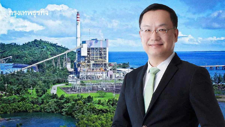 EGCO Groupย้ำมั่นใจรับมือสงครามระอุ  พร้อมลุยแผนปี69ปั้นพอร์ตมุ่ง4P-ยั่งยื