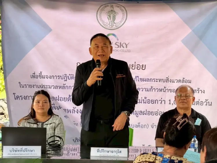นิวสกายฯ สร้างความเชื่อมั่นชุมชนอ่อนนุช จ่อเปิดทดสอบระบบโรงกำจัดขยะมี.ค.นี้