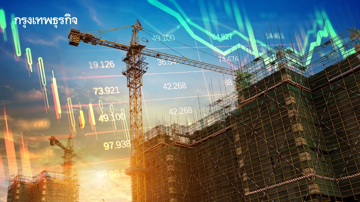 โบรกหั่นกำไร “กลุ่มรับเหมา” 12-25%  รับต้นทุนเชื้อเพลิงสะเทือนราคาวัสดุก่อสร้าง