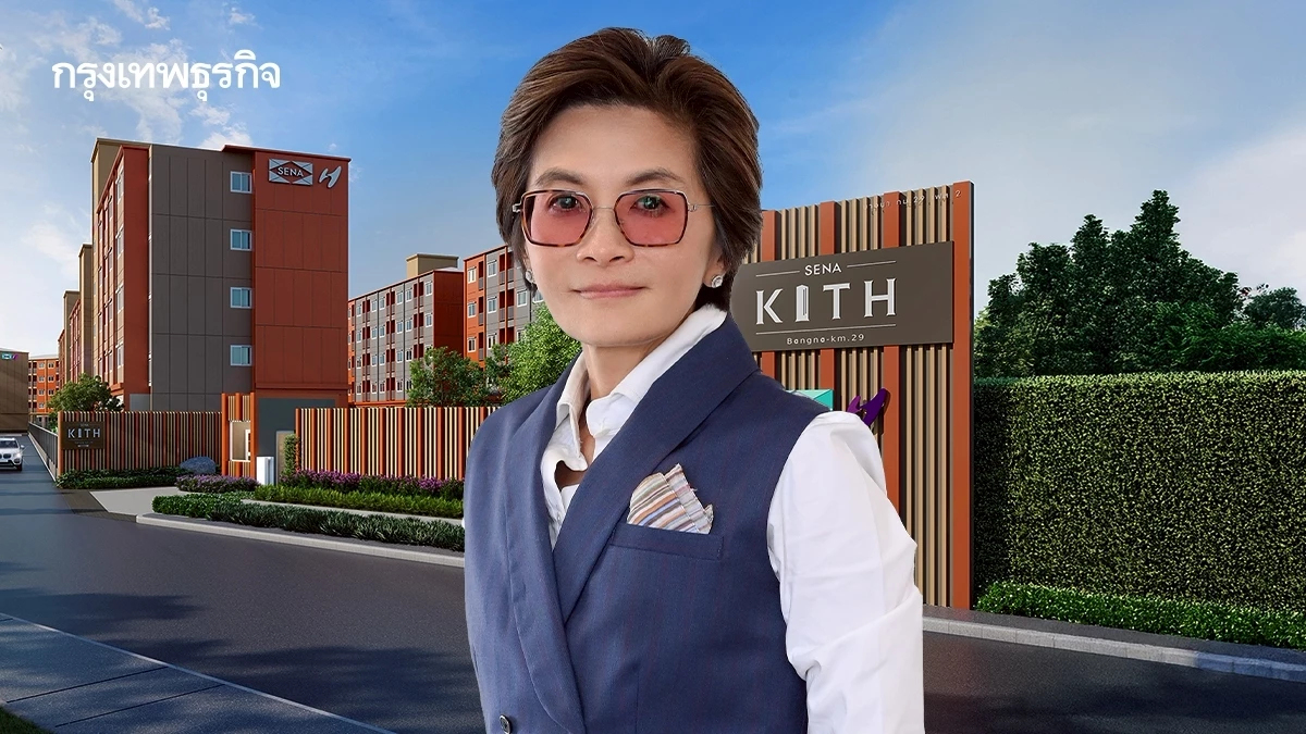 น้ำมันแพง ดันบ้านขึ้นราคา 'เสนาซื้อง่าย' ทางรอด ยุคกู้ยาก