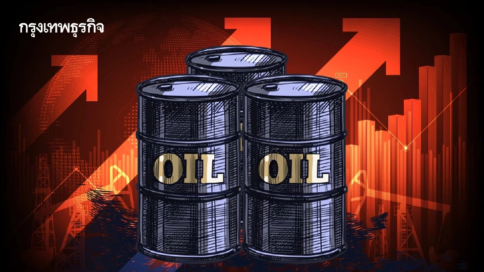IEA ลั่นมี ‘น้ำมันสำรอง’ พร้อมใช้ อีก 1,400 ล้านบาร์เรล หากสงครามยืดเยื้อ