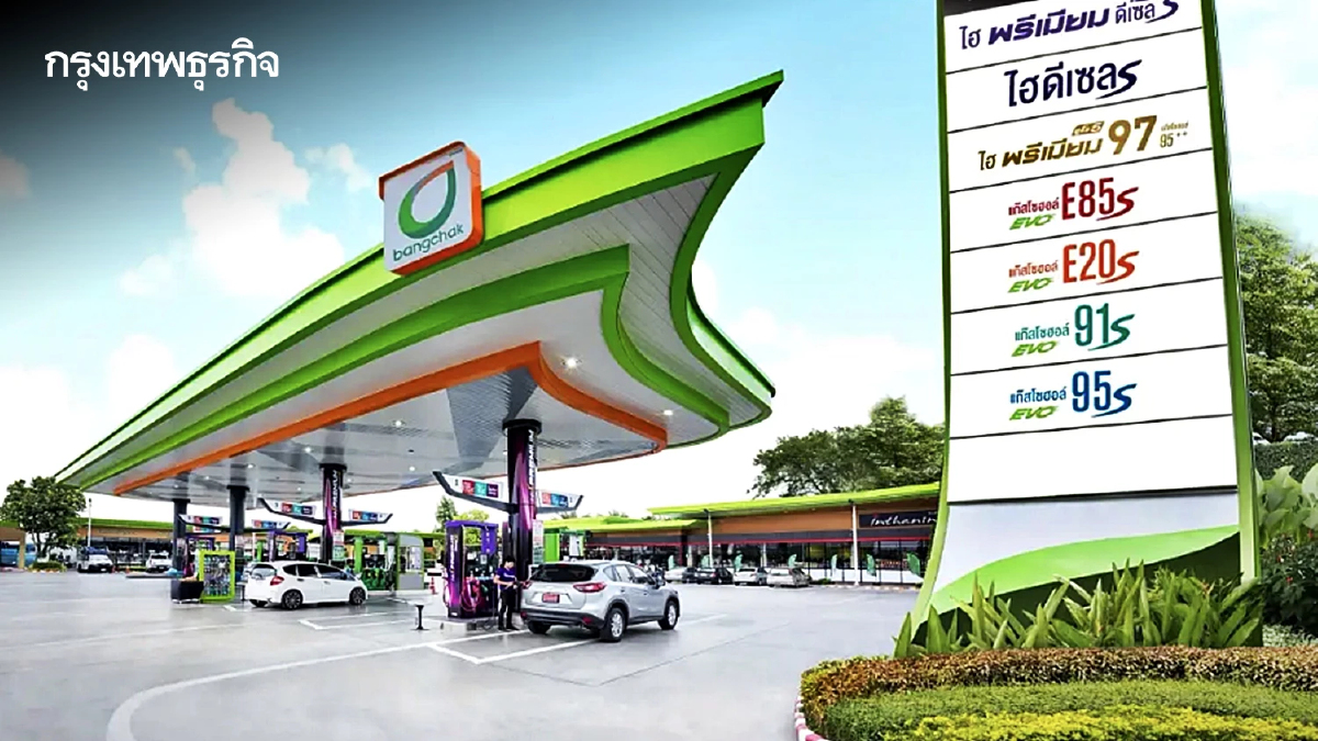 บางจาก ย้ำยังมีน้ำมันขายปกติ อัดโปรน้ำมันขึ้นรับพอยท์เพิ่ม แนะเติม E85 ช่วยประหยัด