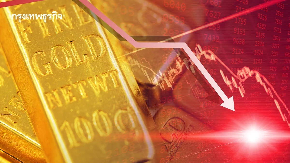 ราคาทองวันนี้ 18 มี.ค.69 ทองแท่ง เปิดตลาด ร่วงแรง 250 บาท