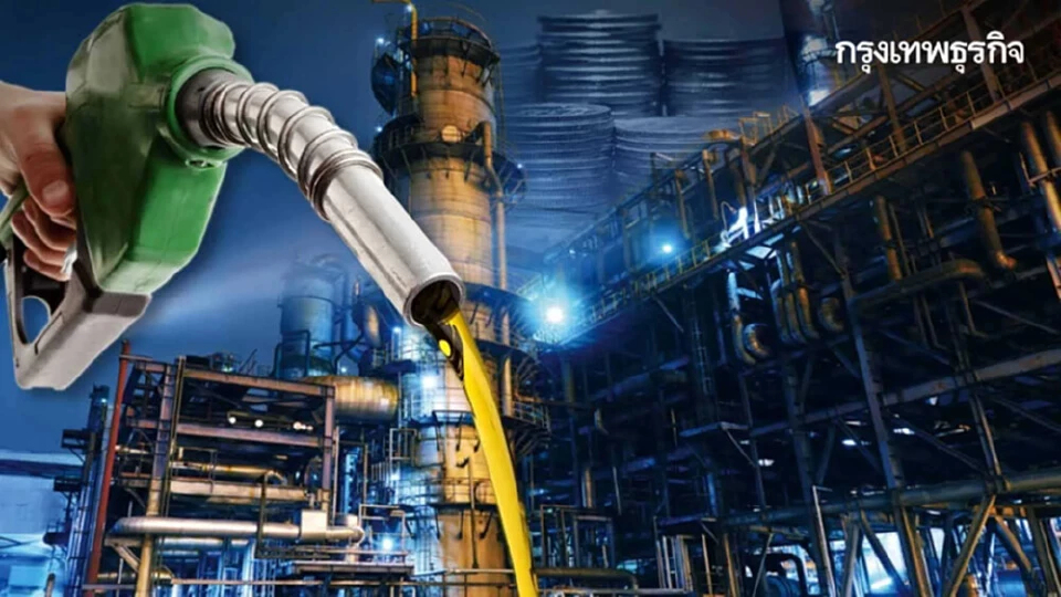 กลุ่มโรงกลั่น แจงค่าการกลั่นไร้กำไรอู้ฟู่ ต้นพุ่ง 6 บาท ยันสำรองพุ่ง 95 วัน