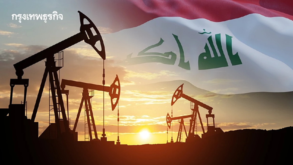 ‘อิรัก’ ประกาศสุดวิสัยในแหล่งผลิตน้ำมัน บ.ต่างชาติ ผลพวงฮอร์มุซ