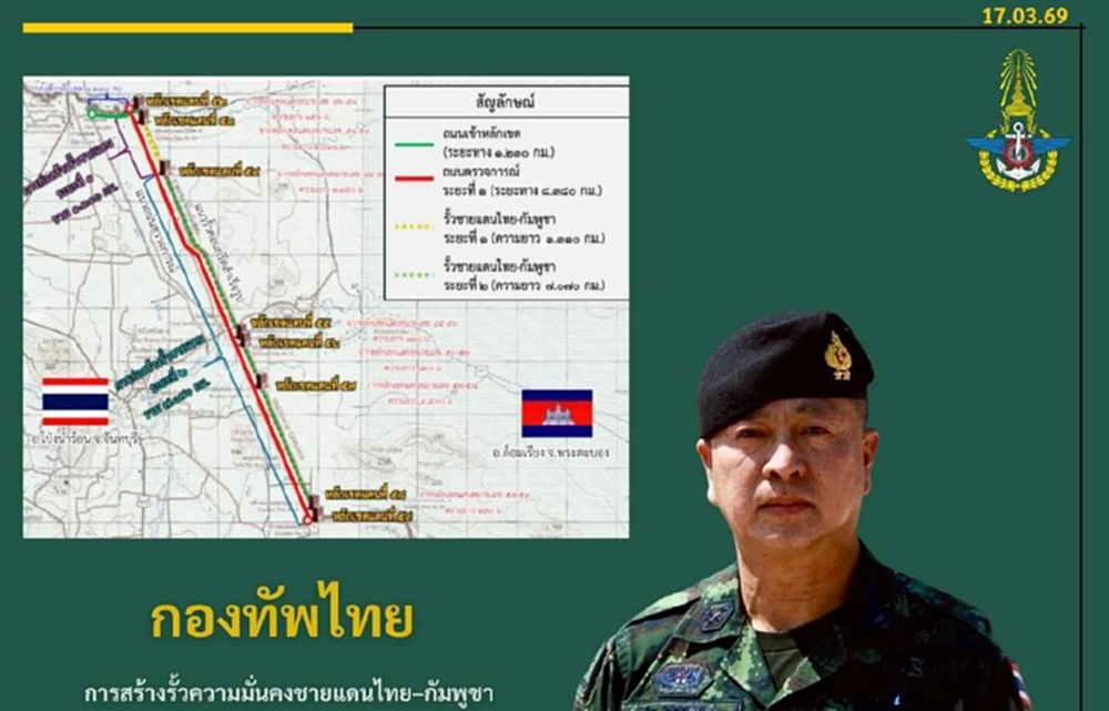'กองทัพไทย' เผย คืบหน้ารั้วชายแดนไทย–กัมพูชา โป่งน้ำร้อน จันทบุรี