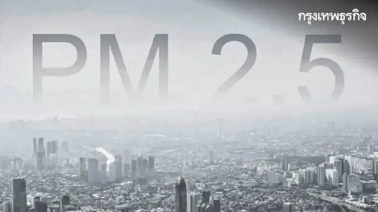 ค่าฝุ่น PM 2.5 วันนี้มีแนวโน้มเพิ่มขึ้น กรุงเทพใต้ ฝุ่นสูงสุด