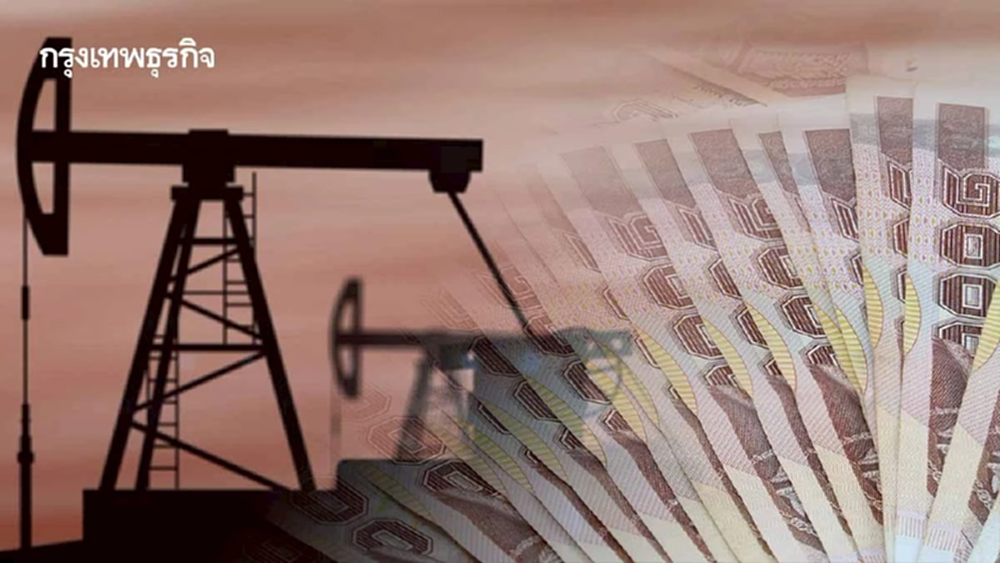‘คลัง’ ยันสถานะกองทุนน้ำมันยังรับมือวิกฤติไหว มีกรอบวงเงินกู้อีก 2 หมื่นล้าน
