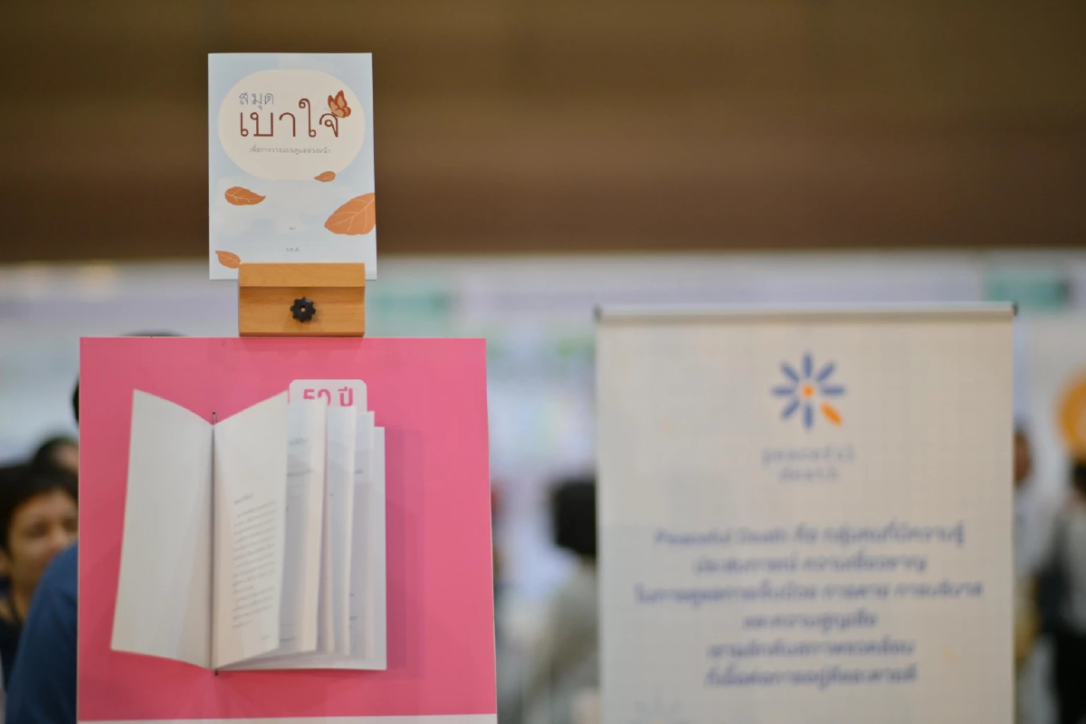 คำสั่งเสีย หมอประเวศ วะสี และสมุดเบาใจน้องวิน นักวางแผนการเงินวัย 14 ปี