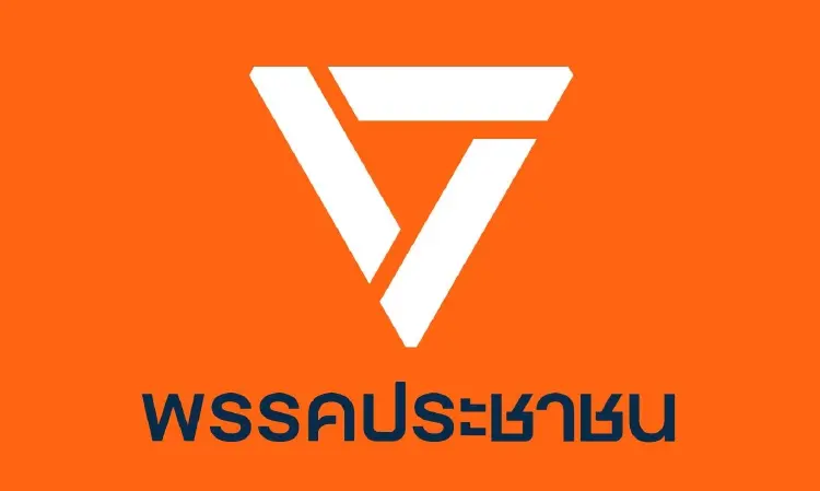 ปชน.เคาะ 2 ข้อเสนอ ประชุมสภาฯเพิ่ม-เลิกสวัสดิการอาหารฟรี สส.