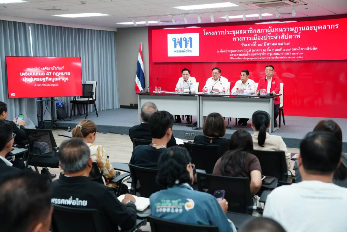 ‘ยศชนัน’ ปลุกขวัญ พท. หาก 4 ปีนี้ทำได้ดี ได้กลับมาแน่นอน