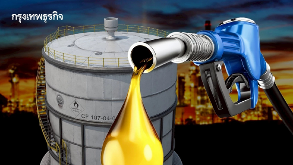 เจาะลึก 'ค่าการกลั่น' ไม่ใช่กำไรสุทธิ! เปิดต้นทุนแฝง ช่วงพลังงานผันผวน